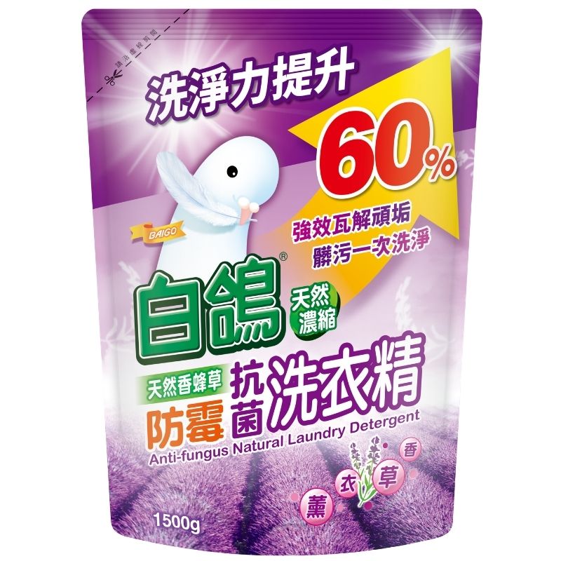 白鴿防霉抗菌洗衣精補充包-天然香蜂草, , large