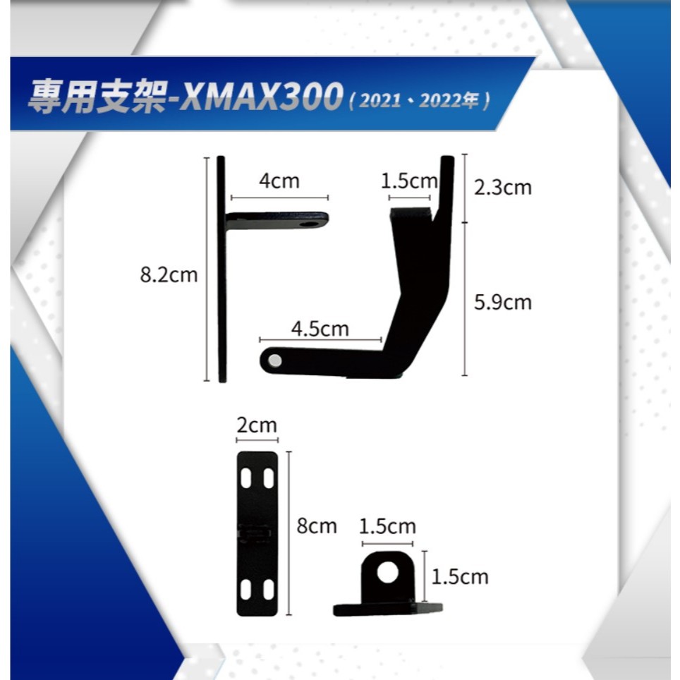 ◆六姐的店【CarCity卡西堤】XMAX300 超廣角三段外掛霧燈 - 專用支架, , large
