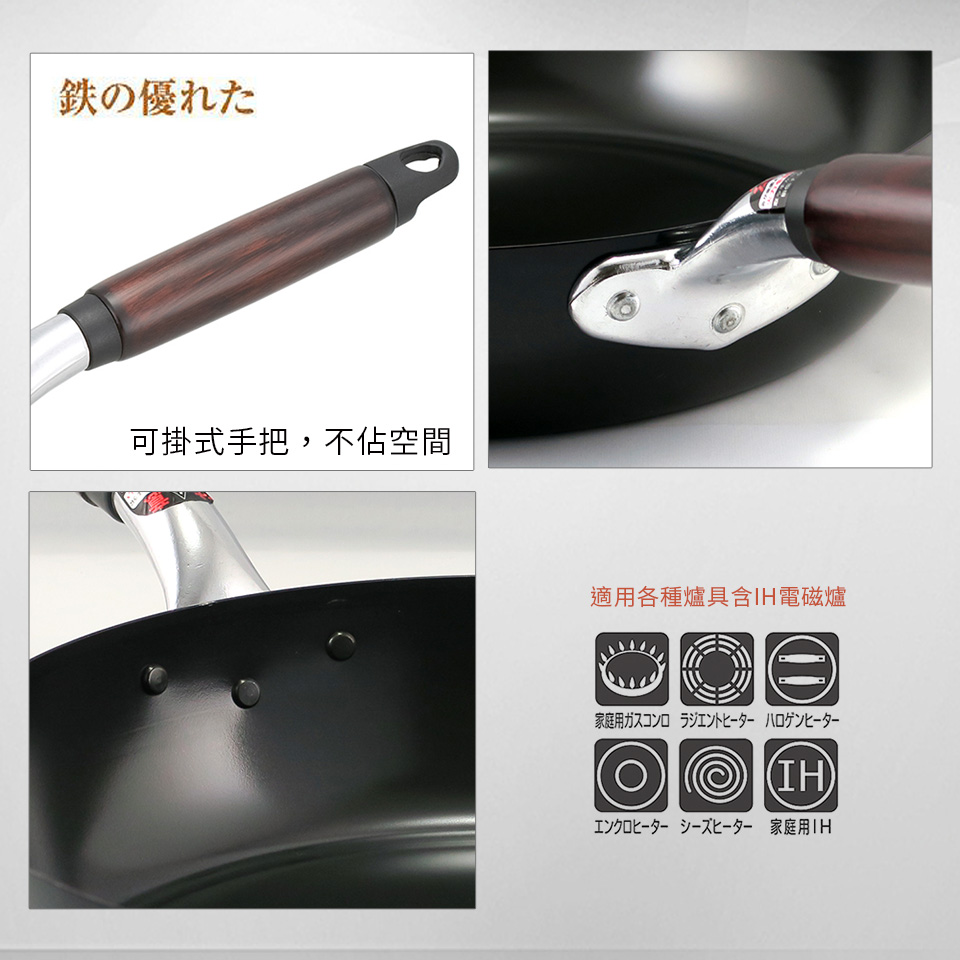 【日本北陸hokua】日本製輕量級木柄黑鐵平底鍋26cm(含蓋)可用金屬鏟/IH可用鍋, , large