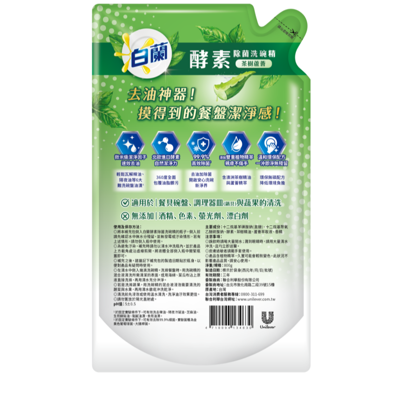 BAILAN ENZYME DWL- TEA TREE 12x800G, , large