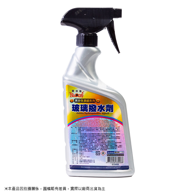 Glass Hydrophobic Agent, , large