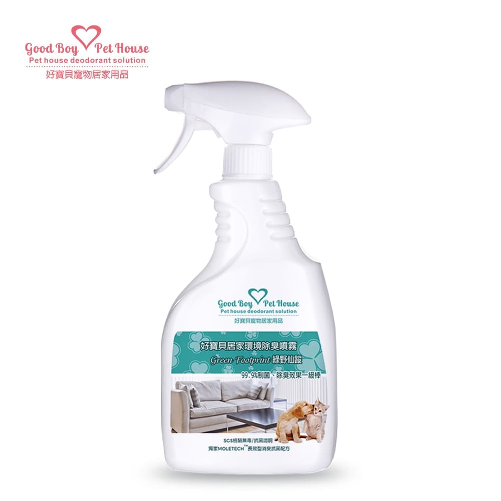 GBPH Textile deodorant antibacterial spray green footprints 500ml, , large