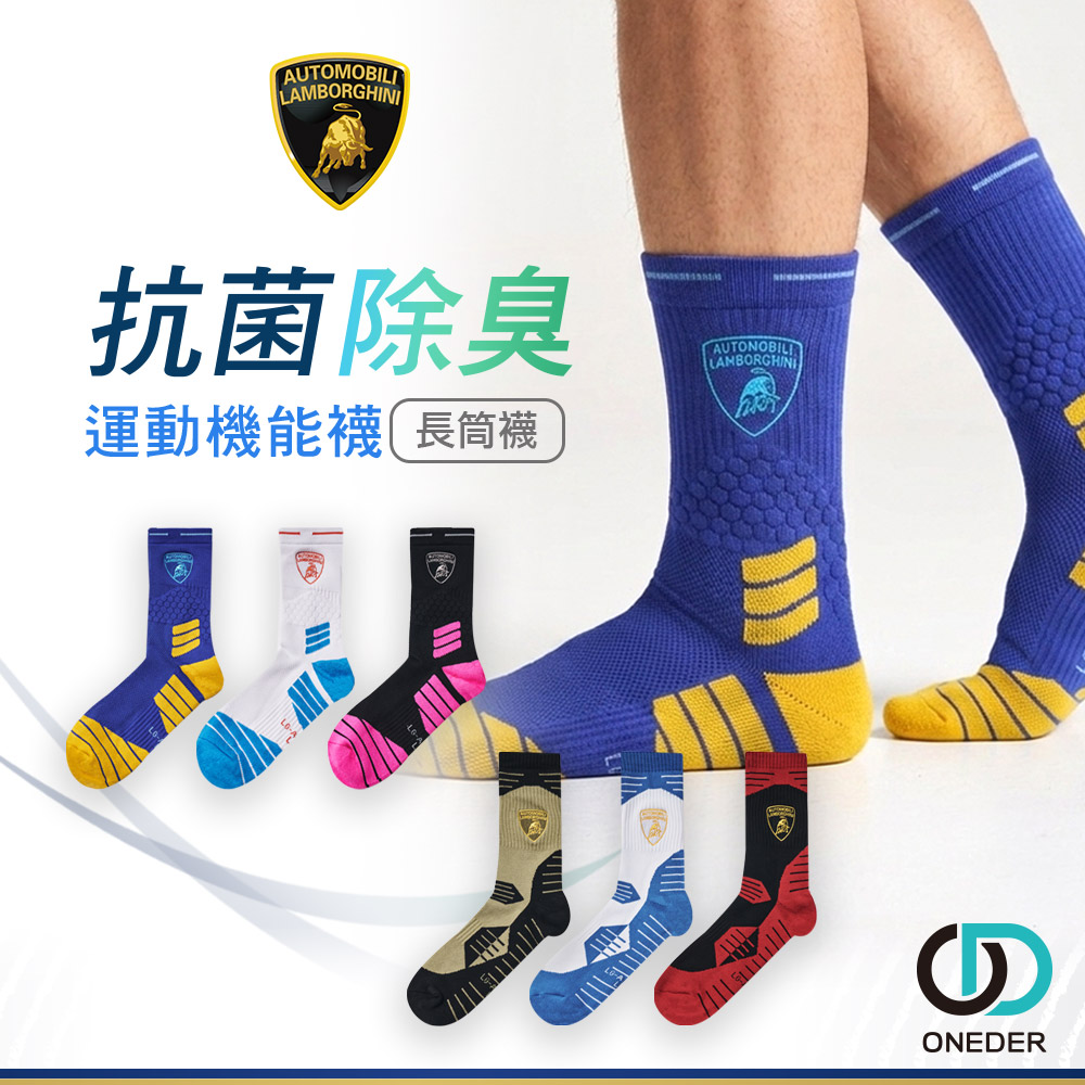 藍寶堅尼長筒機能襪 氣墊運動長襪 【ONEDER 旺達棉品】LG-AS101, , large