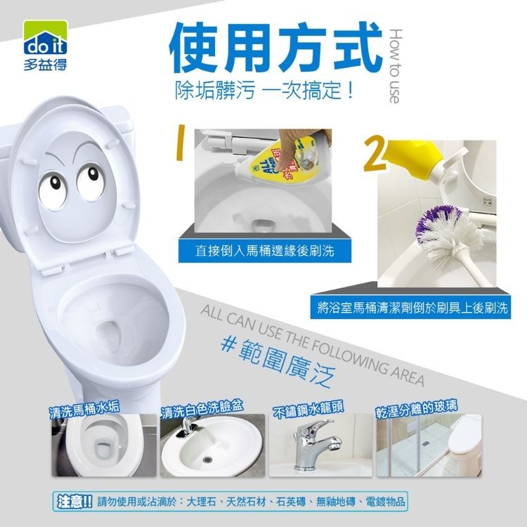 【多益得】ALL Clean馬桶水垢清潔劑/, , large