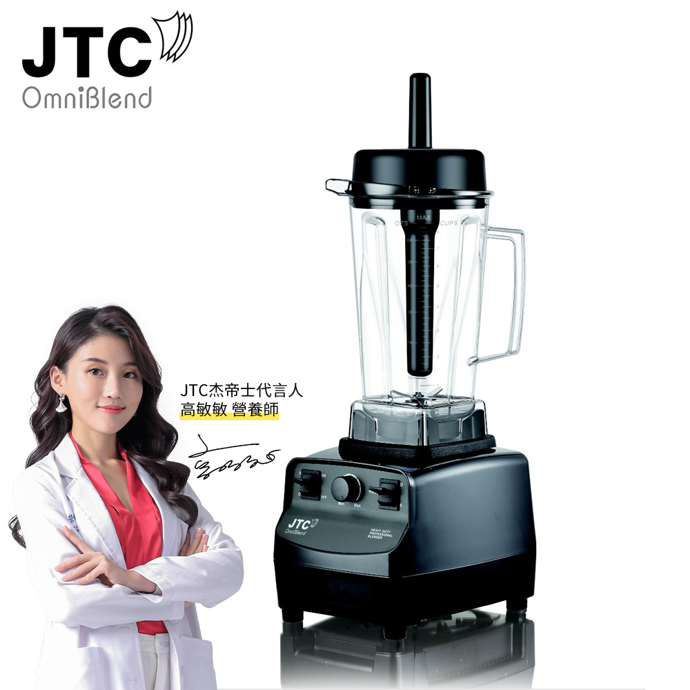 〔JTC杰帝士〕萬能調理機TM-767萬用調理機、果汁機、商用冰沙機/多種顏色、容量可選, , large