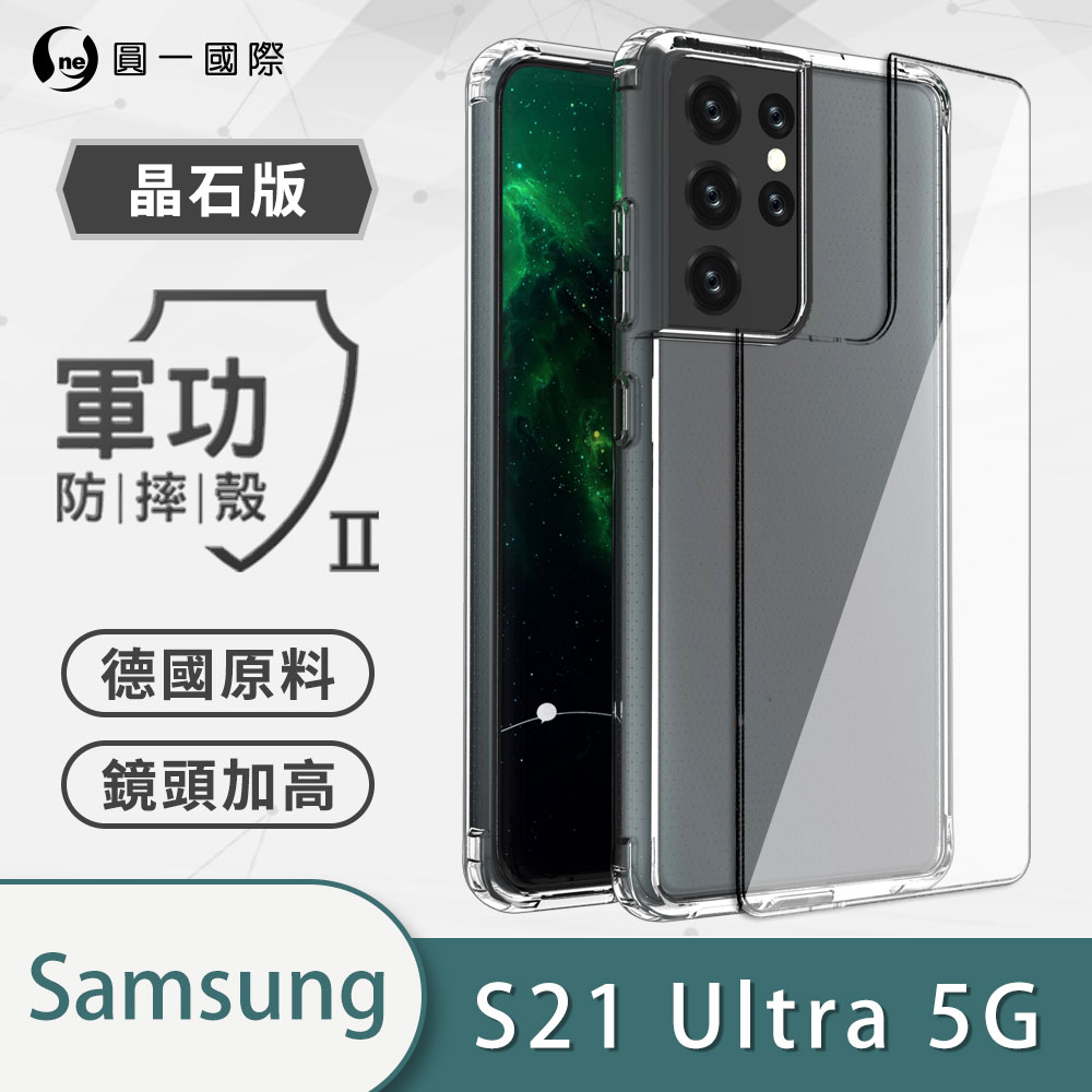 [O-ONE] MIL-STD II CrystalShield Case for Samsung S21 Ultra 5G Dual-Material Design &middot; Enhanced Drop Protection &middot; Shock-Resistant, , large