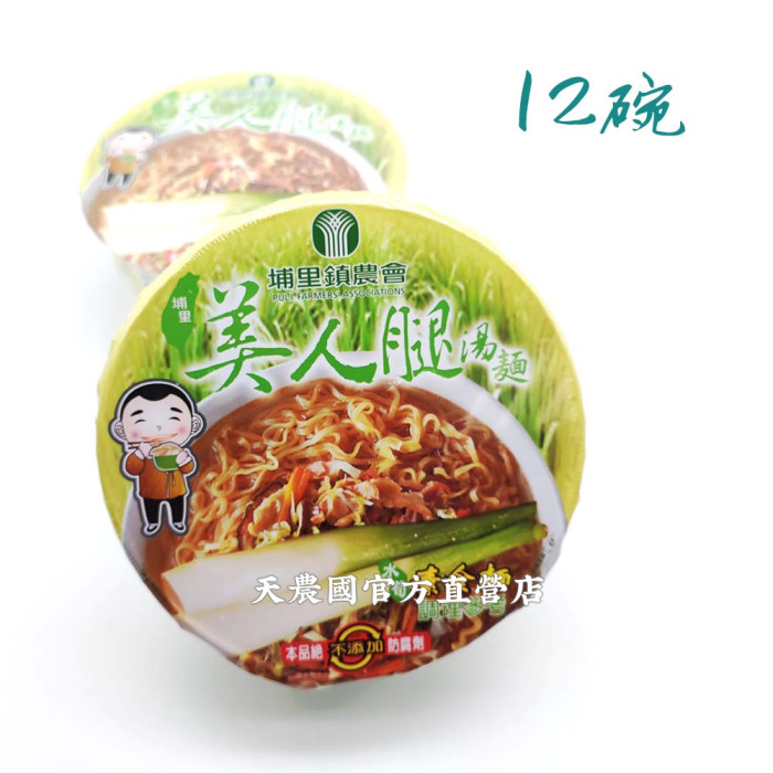 instant noodle with water bamboo, , large