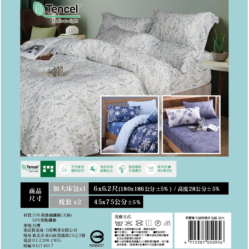 Lyocell Bed Package - Large, , large