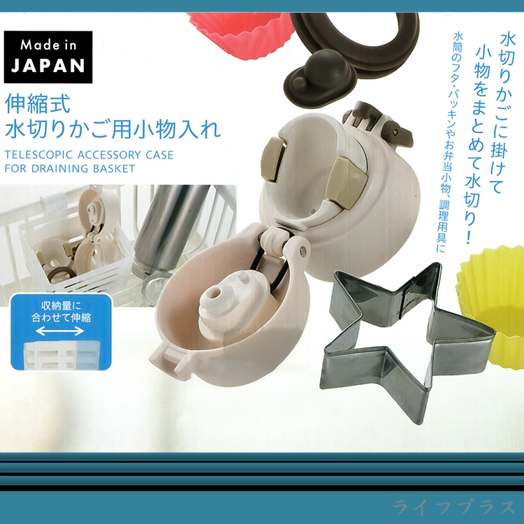 日本製可伸縮吊掛式小物收納籃-2入, , large