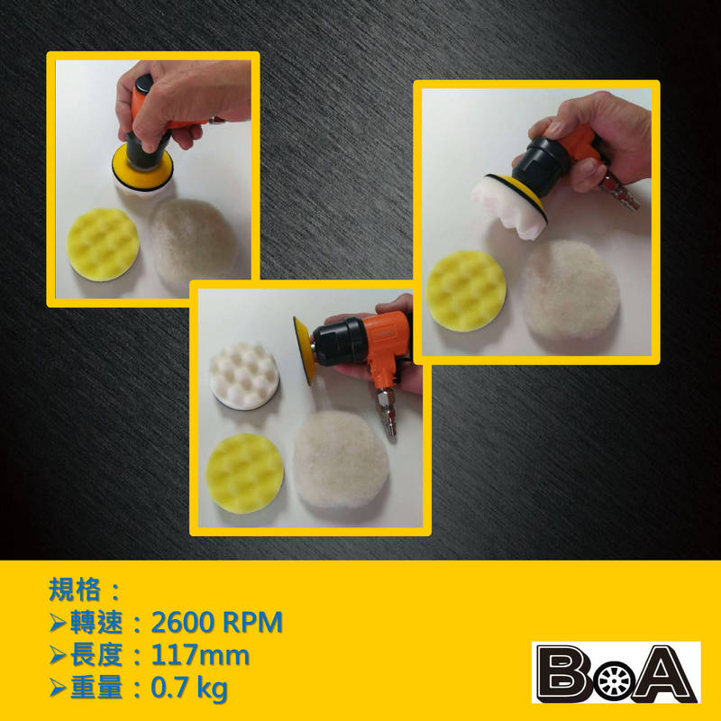 【BOA】3吋 L型氣動打蠟機 拋光機 氣動工具 汽車美容 板金處理 氣動打磨 拋光 去除車體刮痕 機車拋光機, , large
