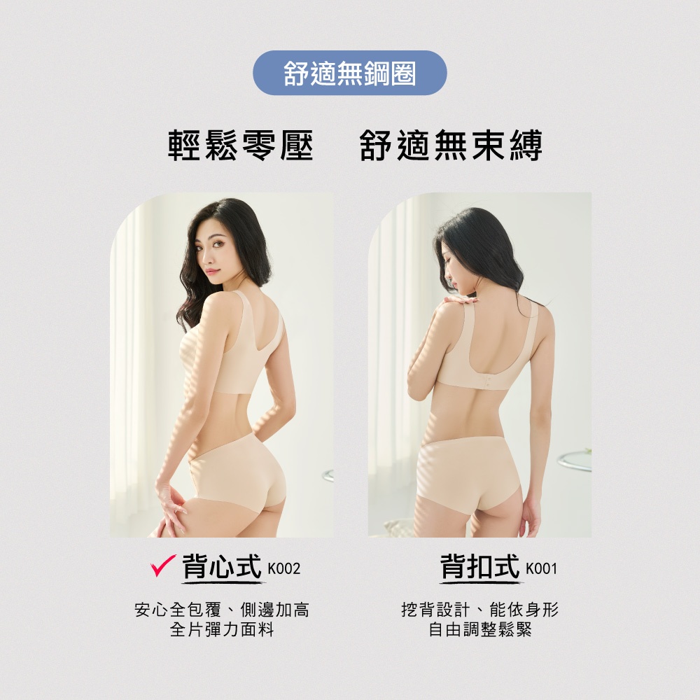 【伊柔 EVEROY】雲感輕盈 隱形無痕全天候舒適零壓無鋼圈背心無感內衣 K002-11 小麥膚, , large