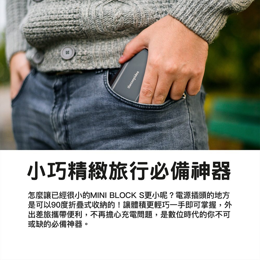 thecoopidea Mini Blocks PD65W GaN 氮化鎵三孔快速充電器(快充豆腐頭) | Lightning線 1.2m | TypeC線 1.2m, , large