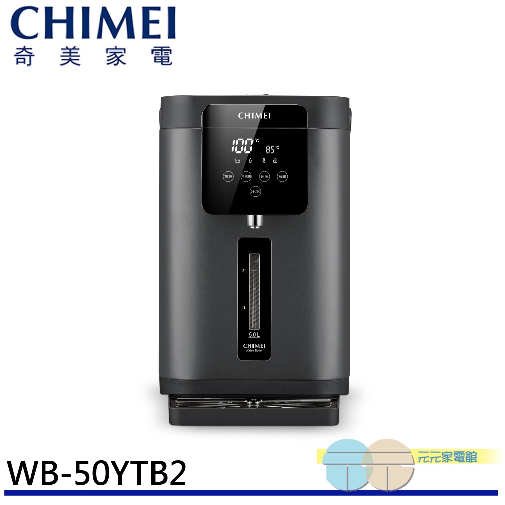 CHIMEI 5L Large Window Seamless Inner Tank Hot Water Bottle WB-50YTB2, , large