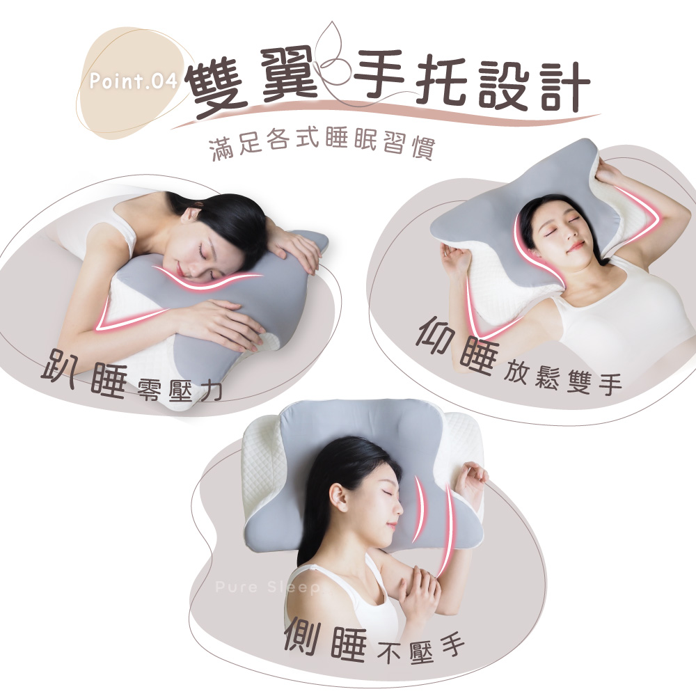 [ Pure Sleep純好眠 ] 純好眠蝶翼釋壓枕芯-冰肌涼感款, , large