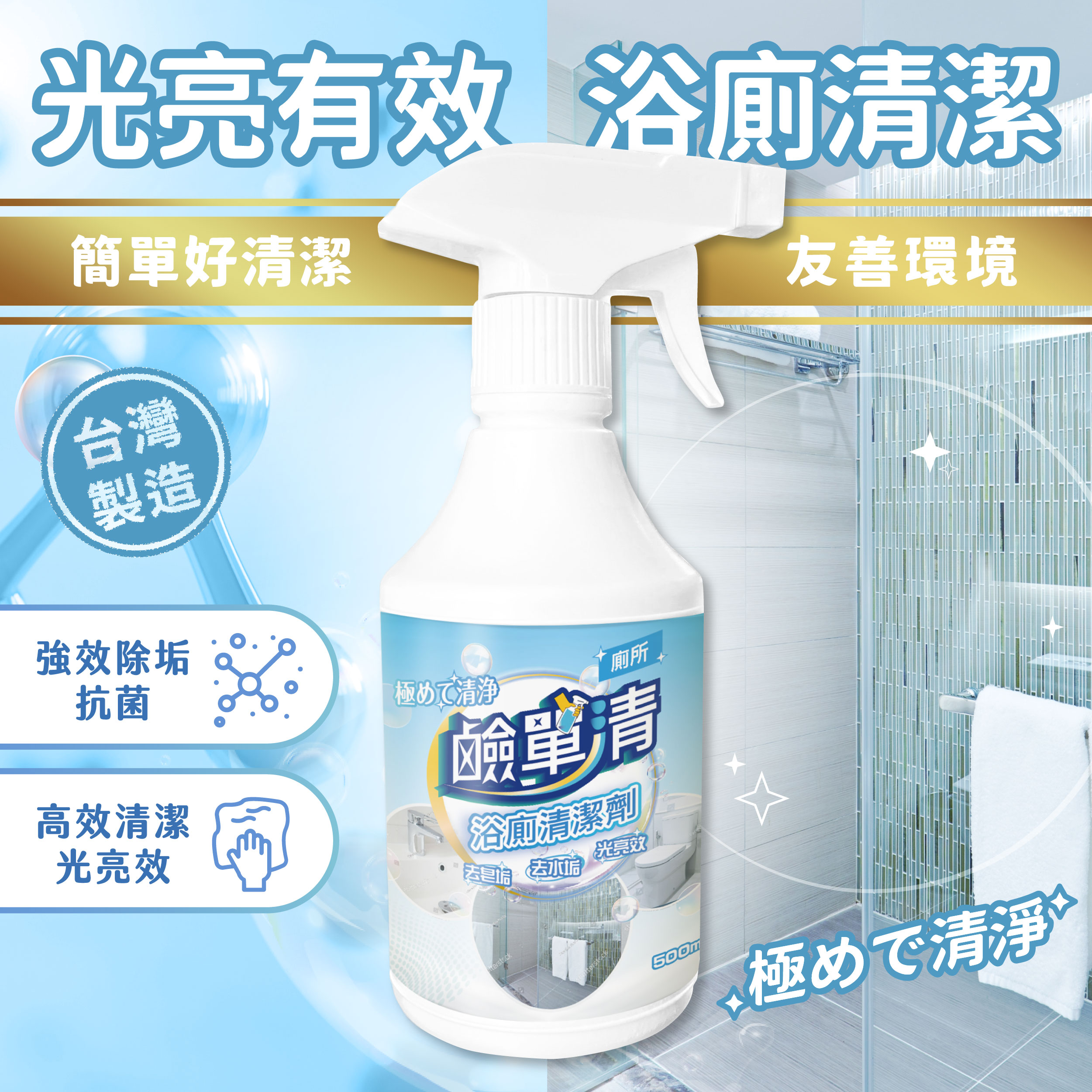 【Z&D】Bathroom Cleaners, , large