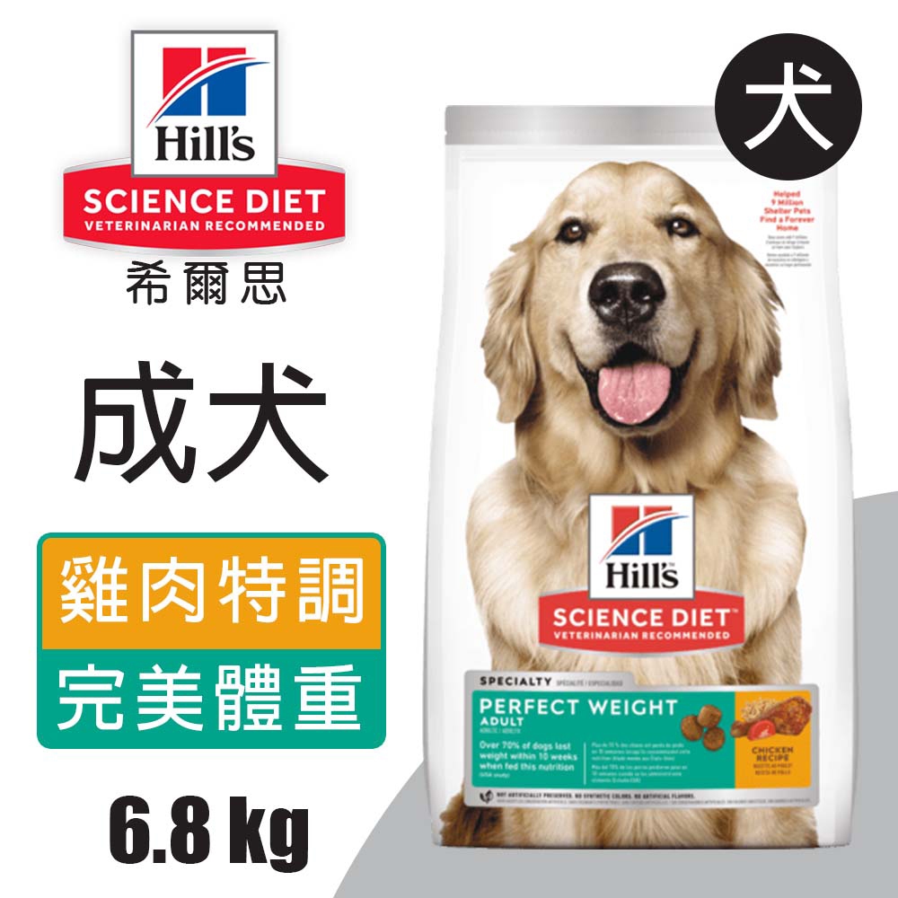 【Hills 希爾思】成犬完美體重 雞肉特調食譜 1.81KG (2972), , large