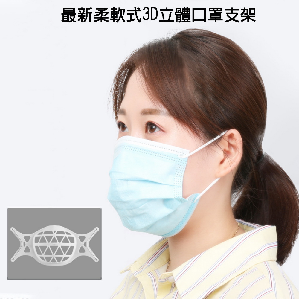 【10入】SK02柔軟舒適款立體3D透氣口罩支架, 白, large