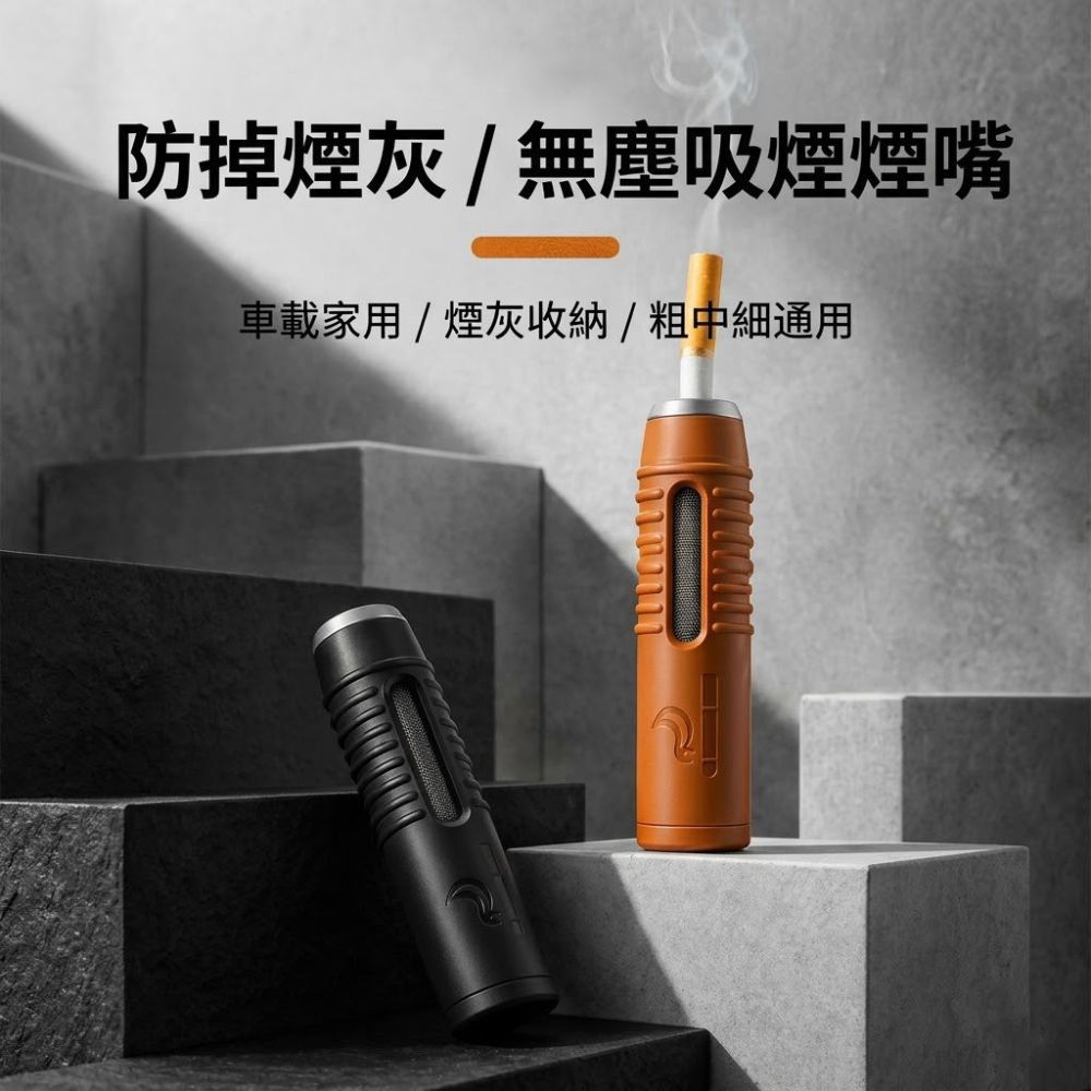買一送一 便攜式煙灰收集器｜三種煙嘴通用手持煙灰缸｜車用免彈煙灰防掉落設計, , large