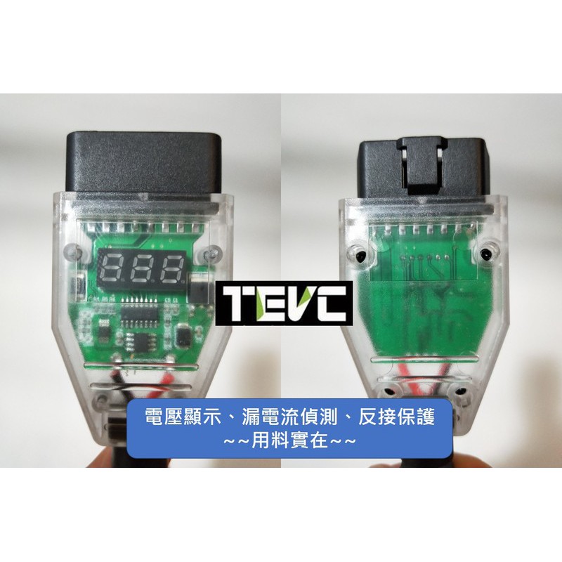 《tevc》V003 不斷電換電瓶 OBDII 汽車換電瓶不斷電跨接工具 換電瓶 漏電量測 反接保護 電壓表, , large