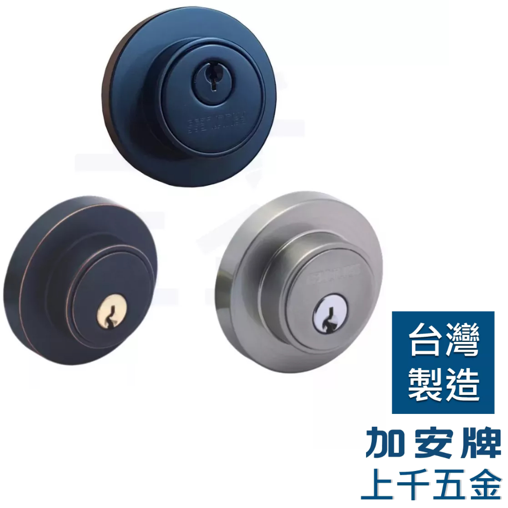 輔助鎖 加安牌 台灣製 銀色DC5X21 黑色DC5X91 古紅銅DC5X71 門厚30-42mm 一般鑰匙, , large