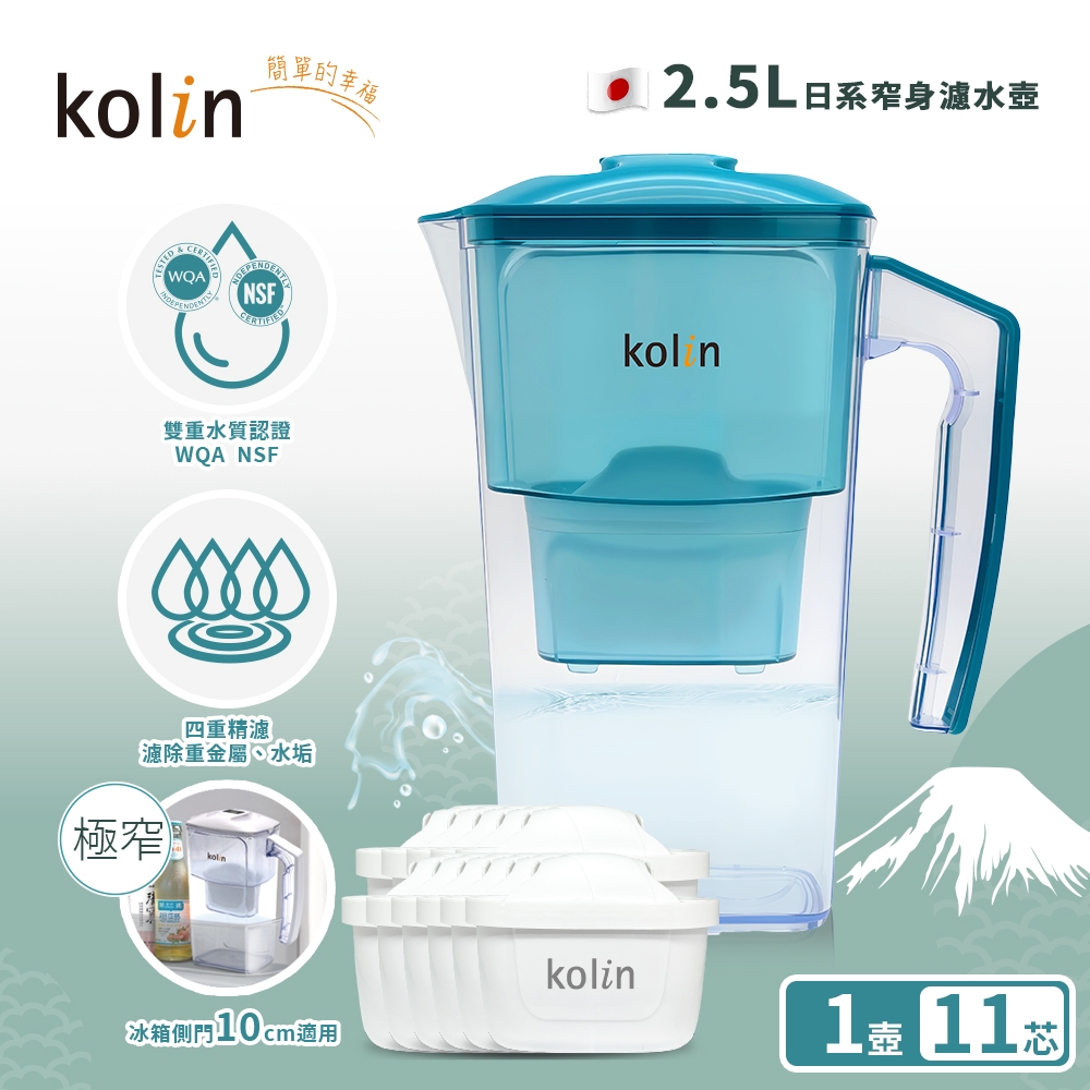 Kolin 歌林 Kolin 歌林 日系窄身濾水壺 + 濾芯 11個, 1套, 2.5L, , large