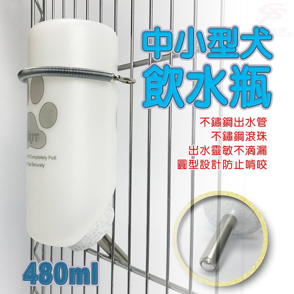 GS MALL 美國製造 中小型犬鋼管飲水瓶 480cc LIXIT 飲水瓶 寵物飲水瓶 餵食器 45度  鋼管飲水瓶, , large
