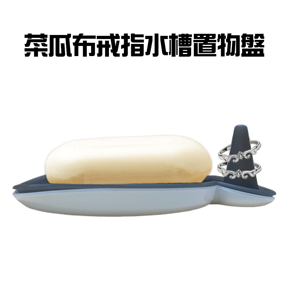 GS MALL 台灣製造 肥皂盤 香皂盤 收納盤 放置盤 飾品盤 戒指盤 水槽架 菜瓜布盤 海綿架 廚房收納, , large