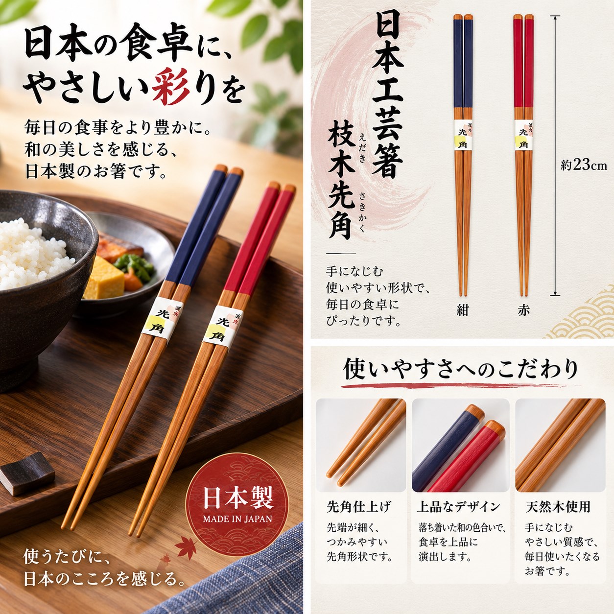 【HIYASU日安工坊】日本工藝箸-枝木先角, , large