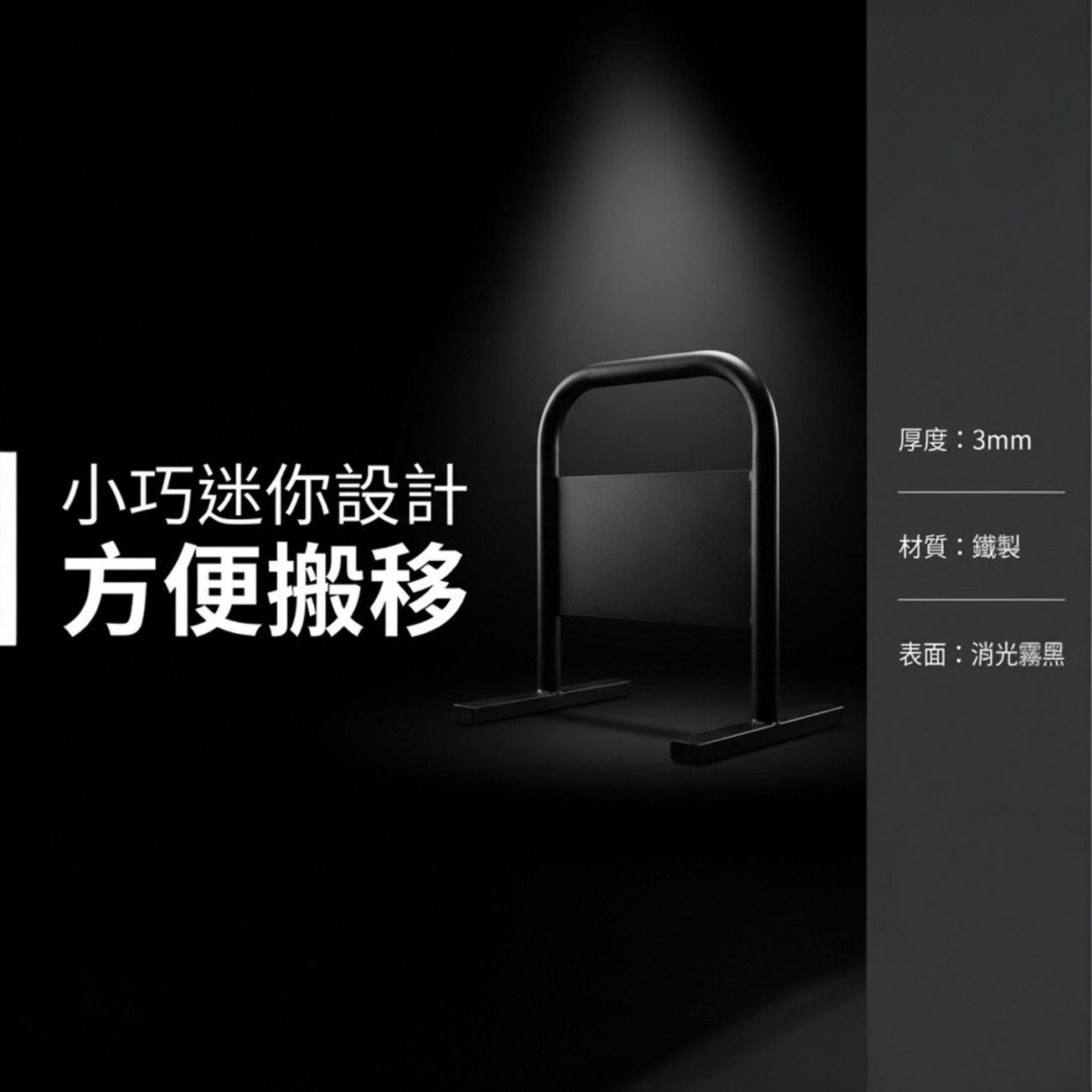 【 SHAONIANNA.TW 】迷你小拒馬 請勿停車架｜鐵製門口路障｜交通告示牌架, , large