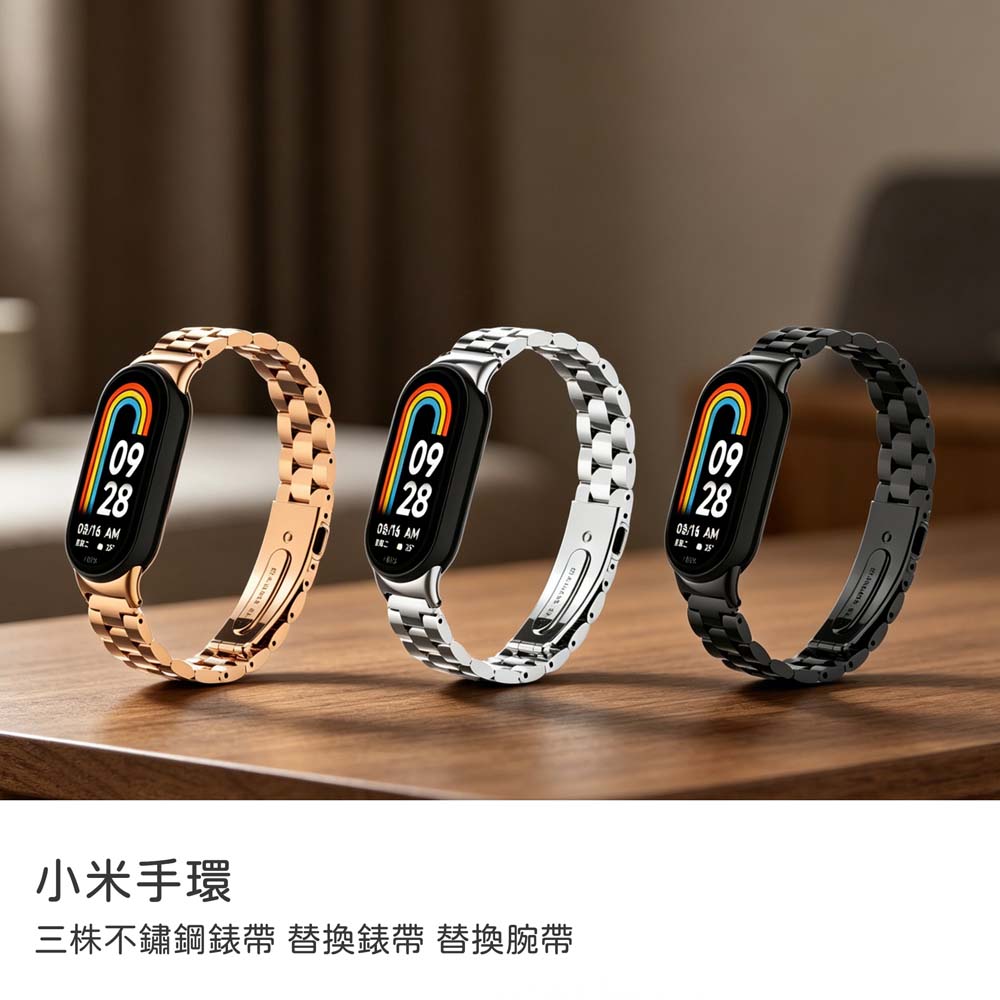 【山水之寶】小米手環8/9/10替換錶帶8/8NFC/9/9NFC/10/10NFC/10陶瓷版共用 三株不鏽鋼錶帶, , large