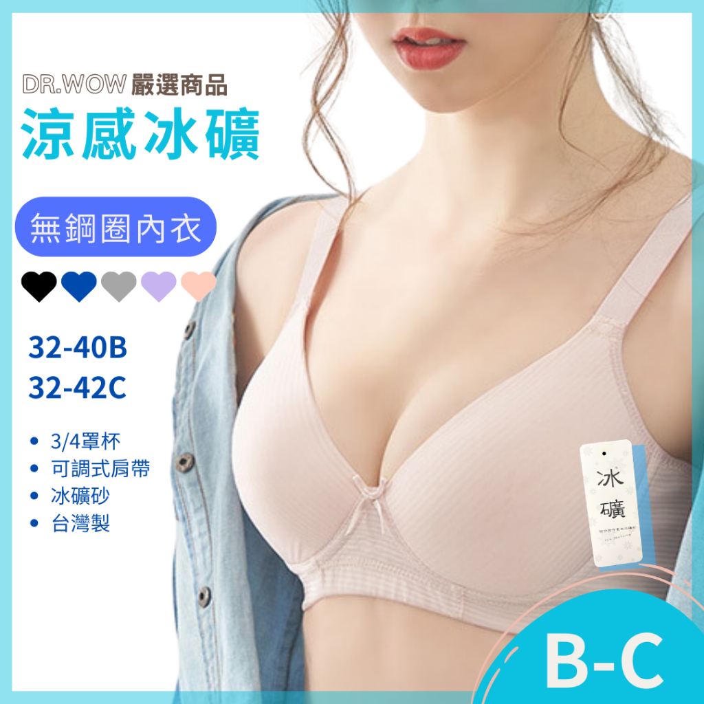 【現貨】MIT台灣製 涼感 集中托高 小資內衣 蕾絲內衣 內褲可加購5015 / 2601 / 8706, , large