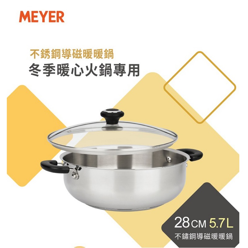 MMEYER STEEL 28CM HOT POT, , large