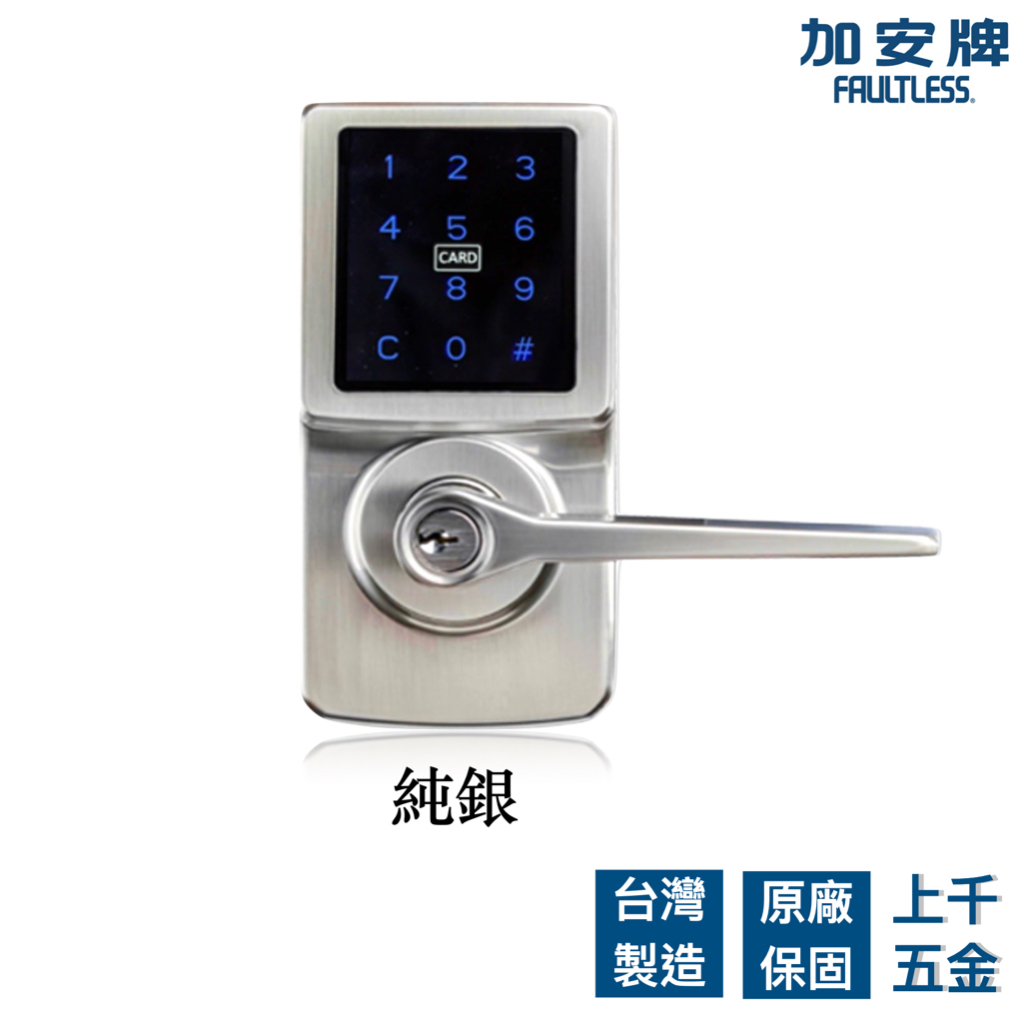 電子鎖 加安牌 TL-505PC TL505PC 消光黑 門鎖 水平鎖 三合一 密碼鎖 卡片鎖, , large