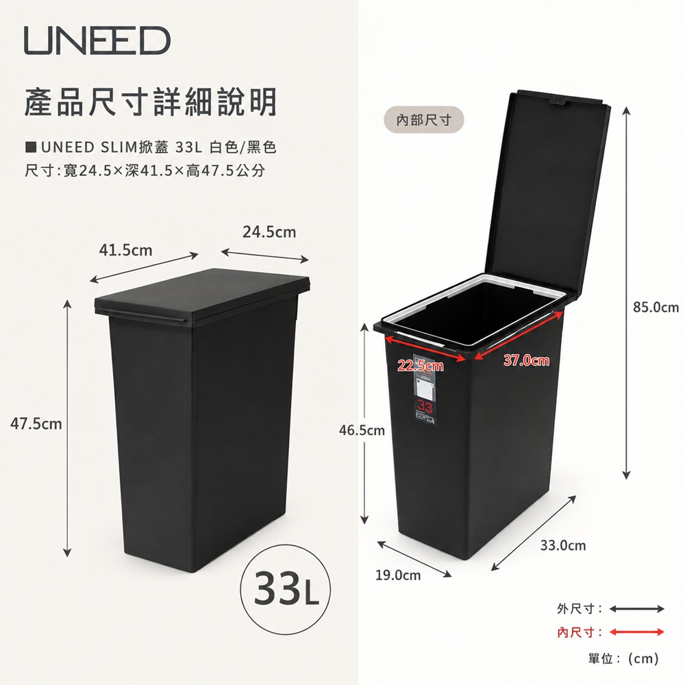 【this-this】日本TONBO｜UNEED系列SLIM掀蓋垃圾桶33L, , large