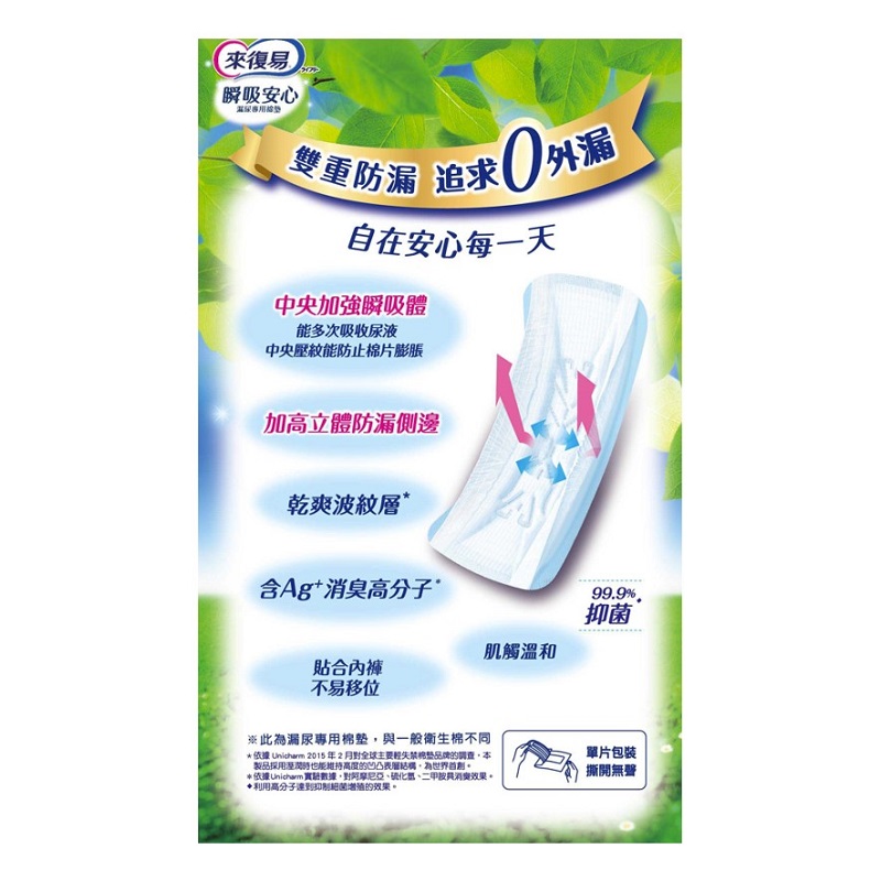 Lifree light incontinence 270cc, , large
