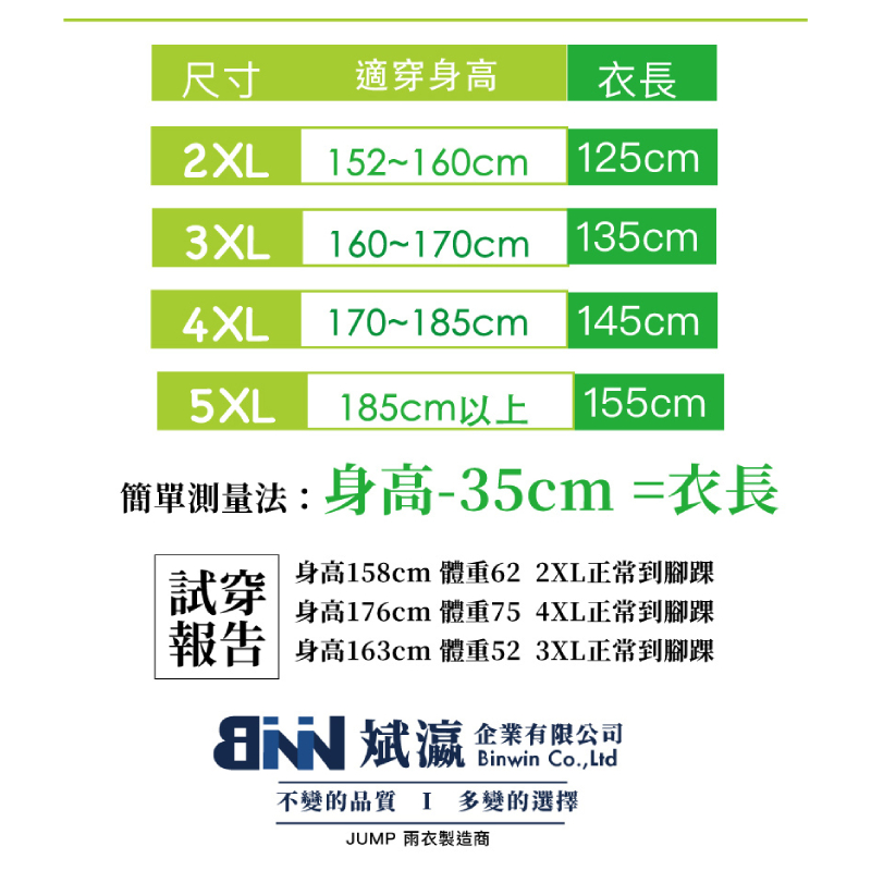 JP6699 Raincoat, , large