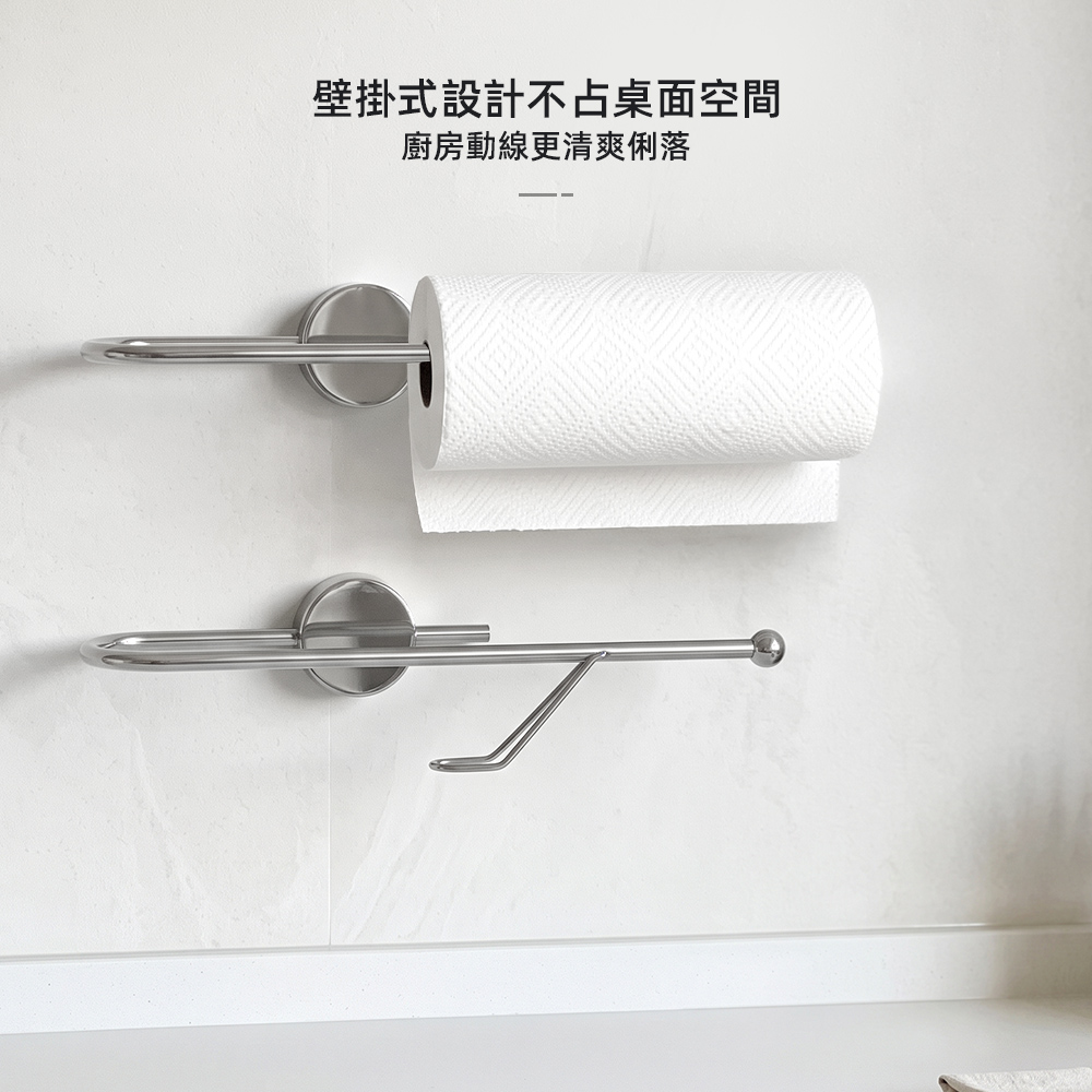 【上手家居】304不鏽鋼廚房紙巾架(紙巾架/廚房紙巾掛架/餐巾紙架), , large