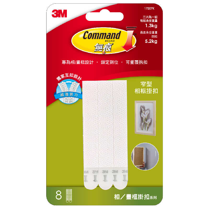Picture Hanging Strips - Narrow, , large