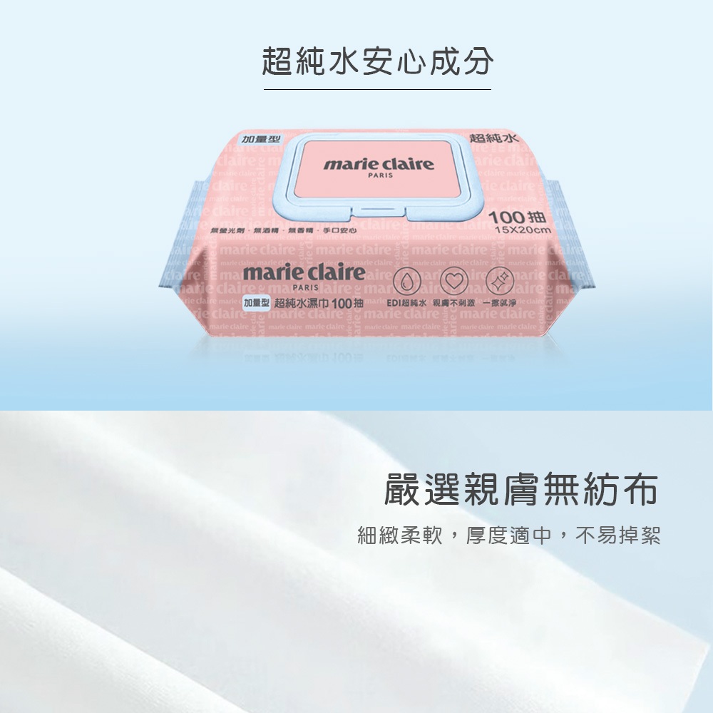 美麗佳人濕巾(100抽x1包) 純水濕巾 柔濕巾 手口濕巾 無酒精 掀蓋濕巾  【旺達棉品】MC-DR100, , large