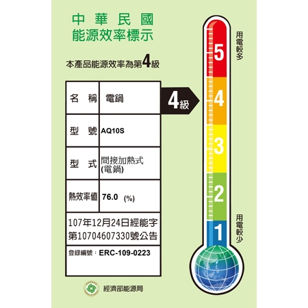 【萬國牌】10人份電鍋 AQ-10S萬國電鍋9003, , large
