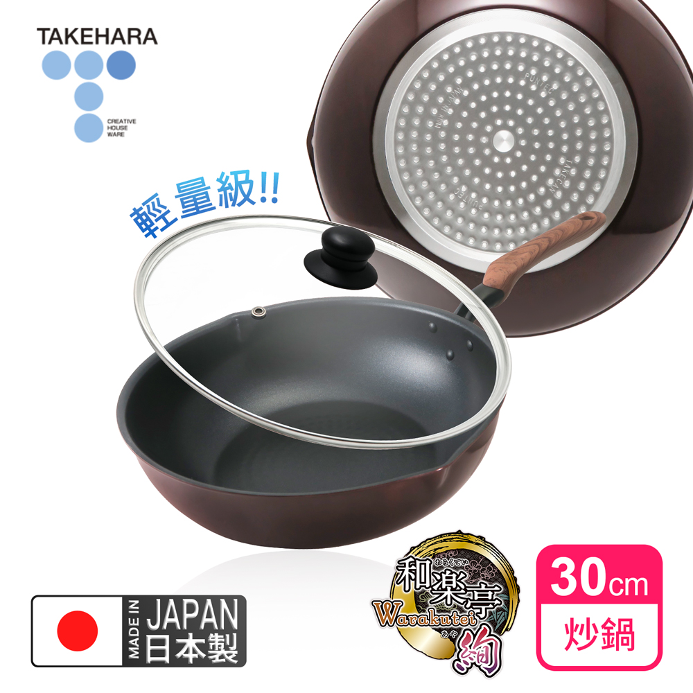 【日本竹原】日本製和樂亭絢IH輕量不沾炒鍋30cm(含蓋)可用金屬鏟/不挑爐具, , large