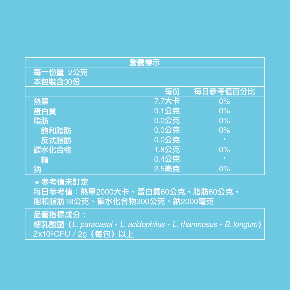 【健康力】益暢敏益生菌30包/盒-冷藏配送, , large