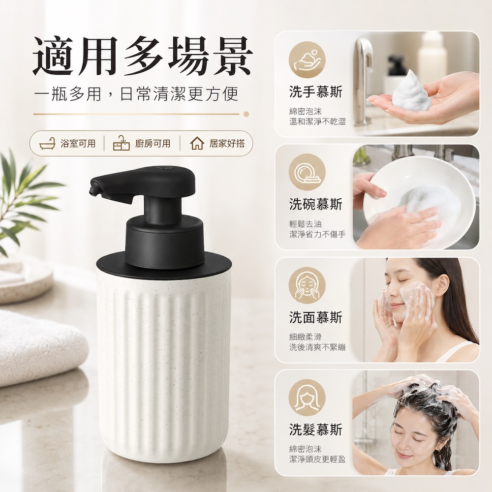 陶瓷慕斯瓶【3色可選】 感應出泡 自動感應慕斯瓶 稀釋可用 陶瓷分裝瓶 泡沫分裝瓶 補充瓶 洗手乳分裝瓶 慕斯瓶 分裝瓶, , large
