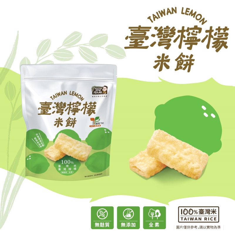 Taiwanese Lemon Rice Cookie, , large