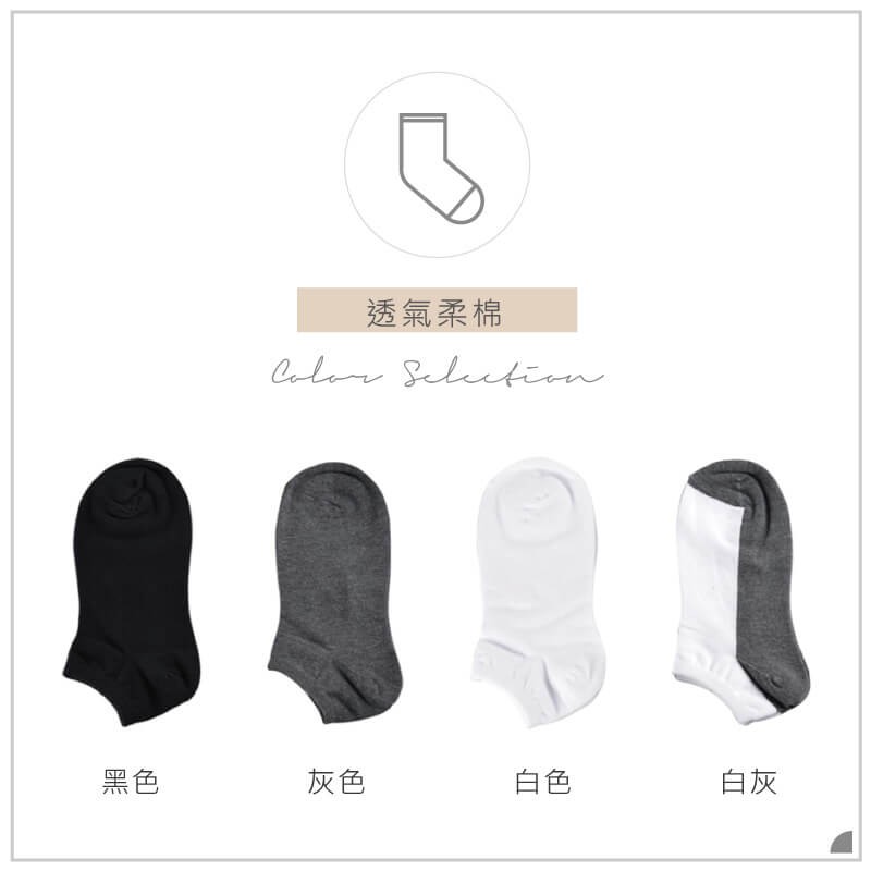 【現貨】MIT台灣製 萊卡細針編織學生襪-短襪 船襪 P280, , large