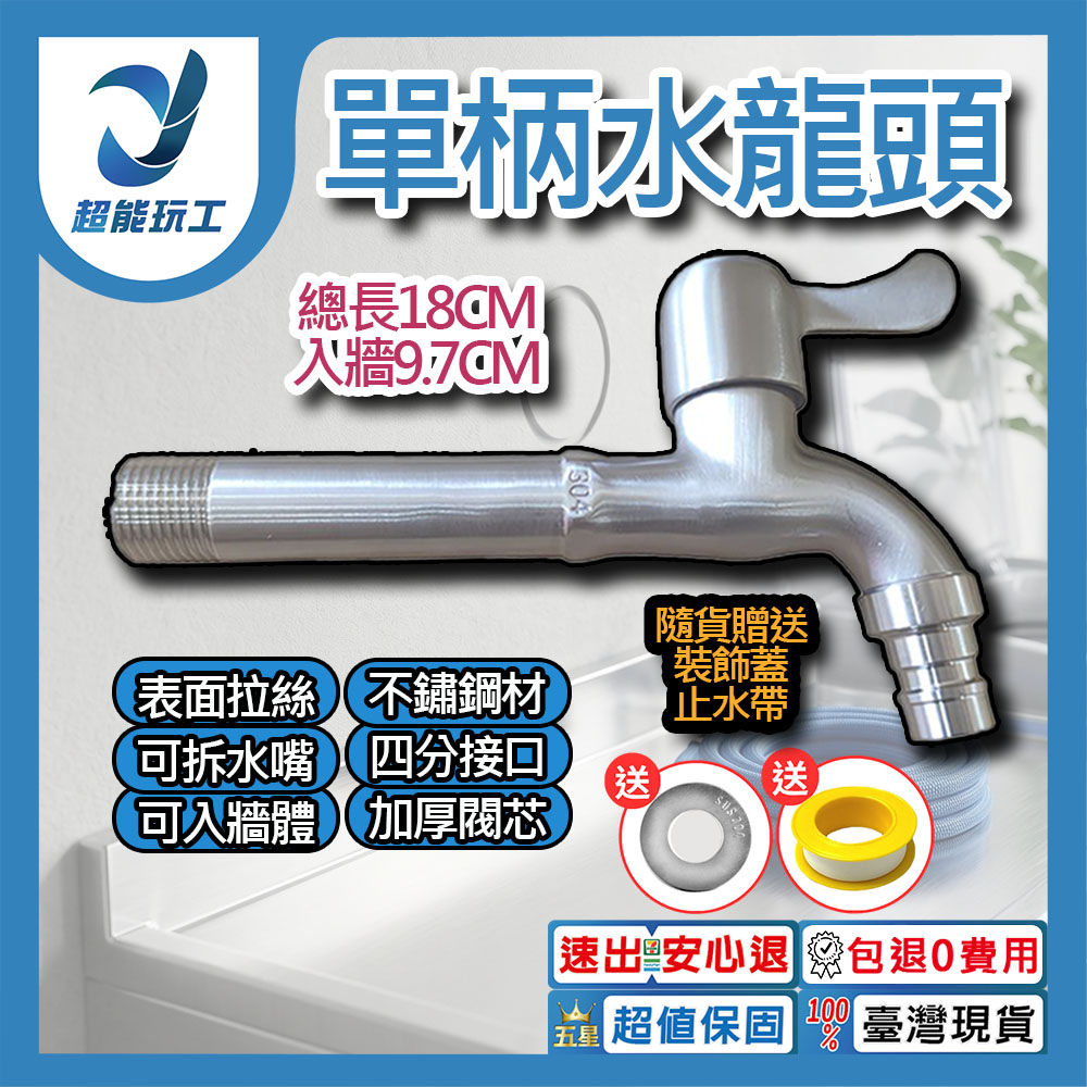單柄龍頭加長尖嘴4分接口, , large