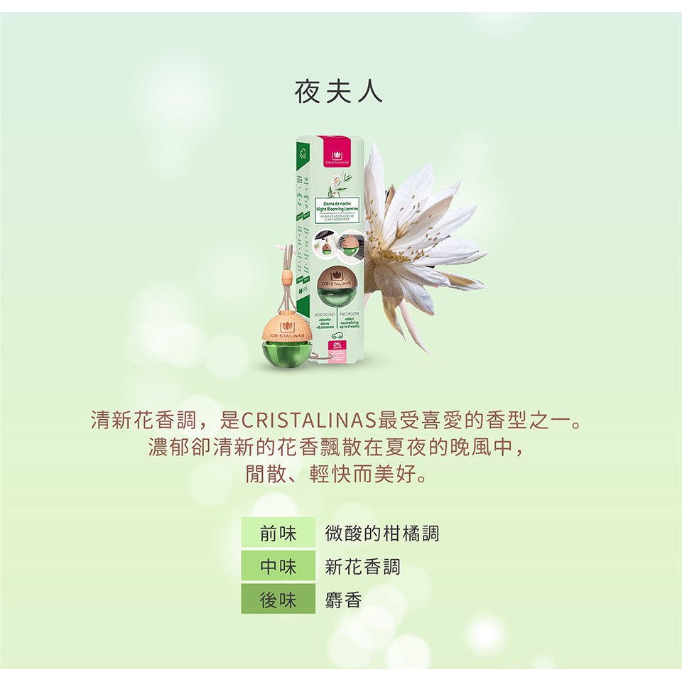 CRISTALINAS CAR AIR FRESHENER - NIGHT BLOOMING JASAMINE, , large