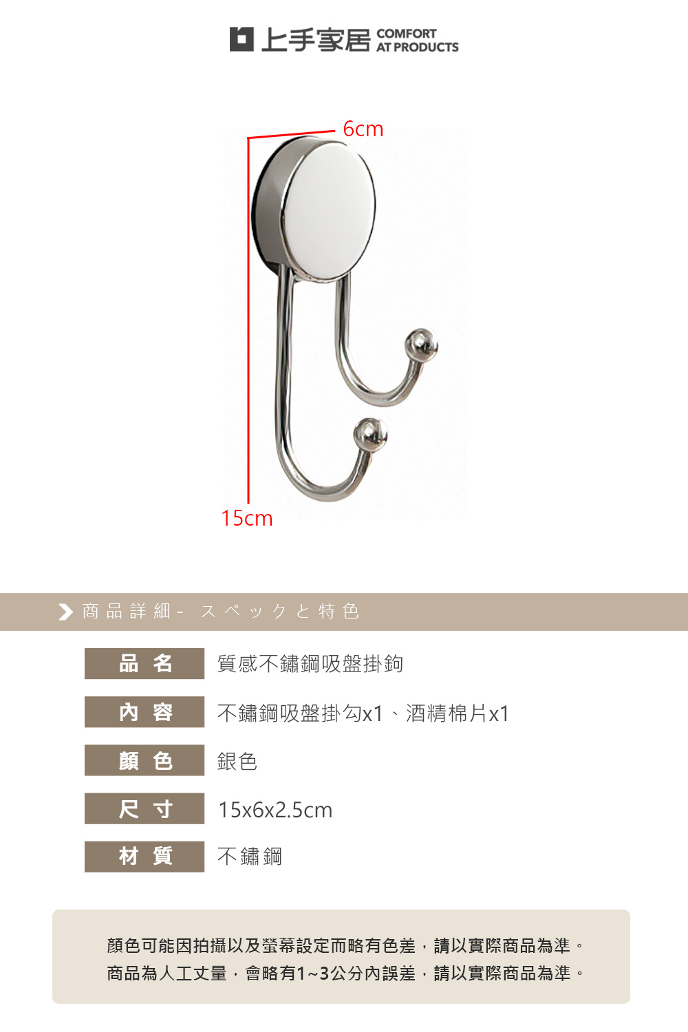 stainless-steel-suction-hook, , large