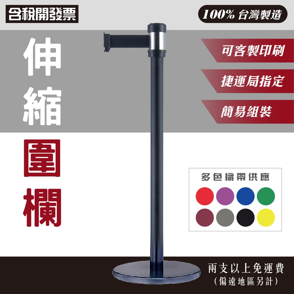 消光黑紅龍柱 台灣製造 現貨【單隻】萬向伸縮帶欄柱 經濟型 RS-258BK烤漆防鏽 伸縮圍欄柱 柵欄排隊 客製印刷帶, , large