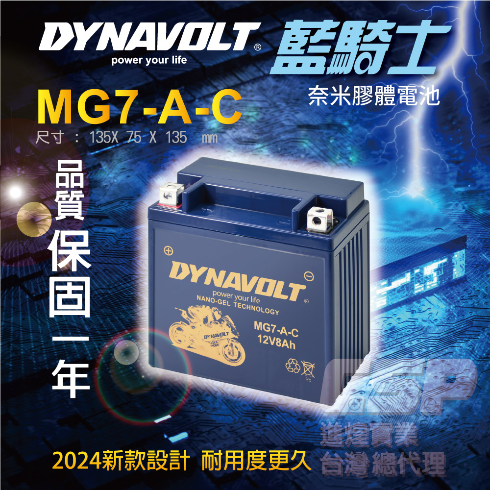[DYNAVOLT] Blue Rider MG7-A-C Same as YB7-A-2 12N7D-3B 12N7-4A Motorcycle Battery Motorcycle Battery Gel Battery Ai Jiang 150 Yingguang 150 FZ150 FZR150 YB7-A, , large